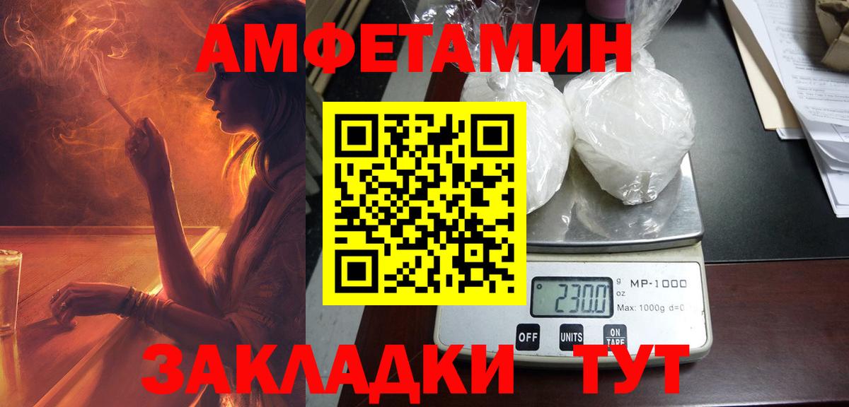 Amphetamine Premium Ачхой-Мартан