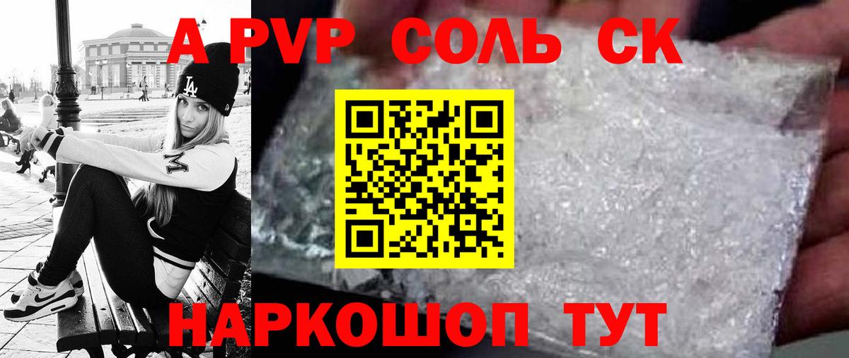 наркошоп  Вход с VPN  Ачхой-Мартан  APVP мука  Alpha-PVP Соль 