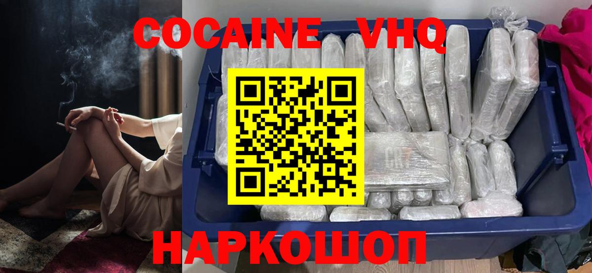 Ачхой-Мартан  COCAIN 99%  Вход с VPN  закладка  Cocaine Эквадор 