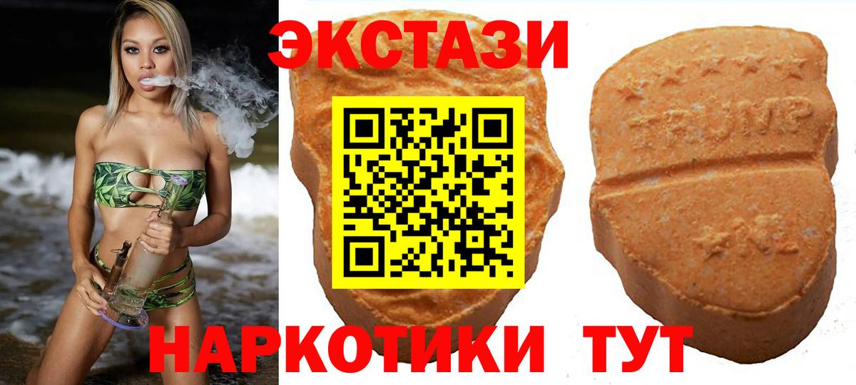 ЭКСТАЗИ диски Ачхой-Мартан