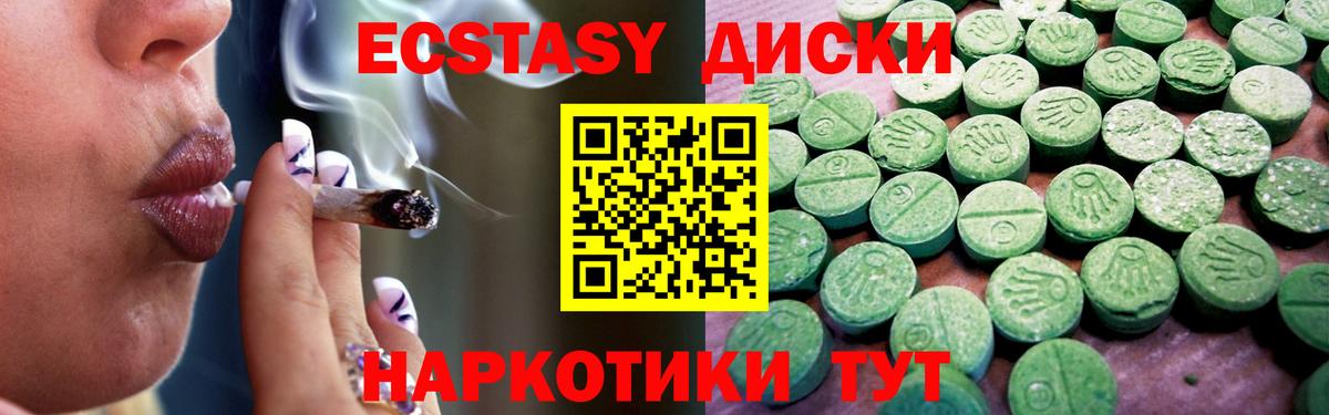 Ачхой-Мартан  Экстази mix  Вход с VPN  ЭКСТАЗИ круглые 