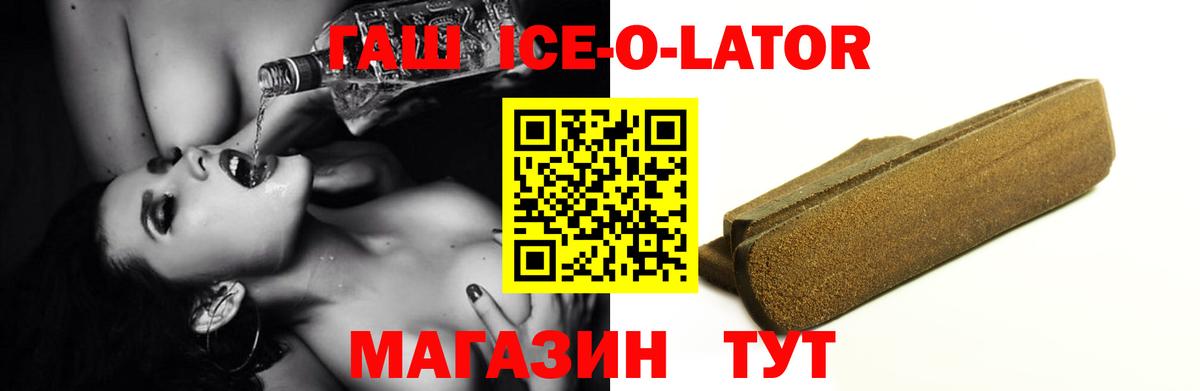 Ачхой-Мартан  Гашиш Изолятор  Вход с VPN  цены наркотик  ГАШИШ hashish 