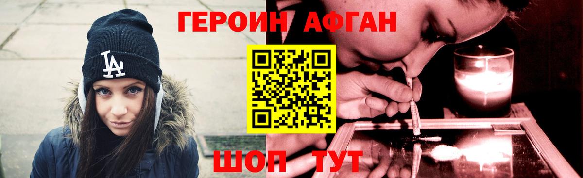 Ачхой-Мартан  ГЕРОИН хмурый  Вход с VPN 