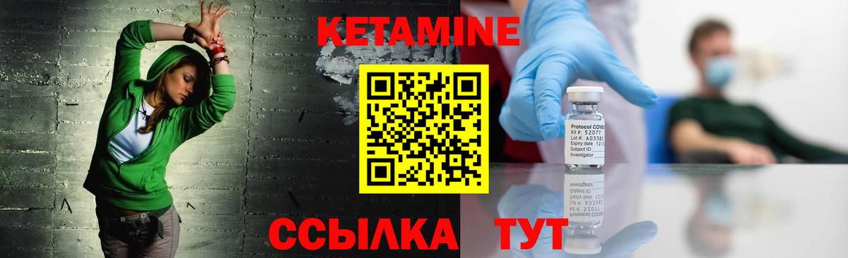 КЕТАМИН VHQ  Кетамин ketamine  Ачхой-Мартан  Вход с VPN 