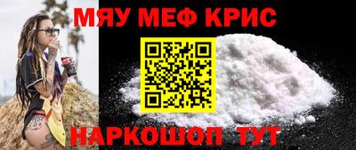 меф Татарск