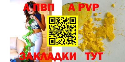 а пвп мука Тверь