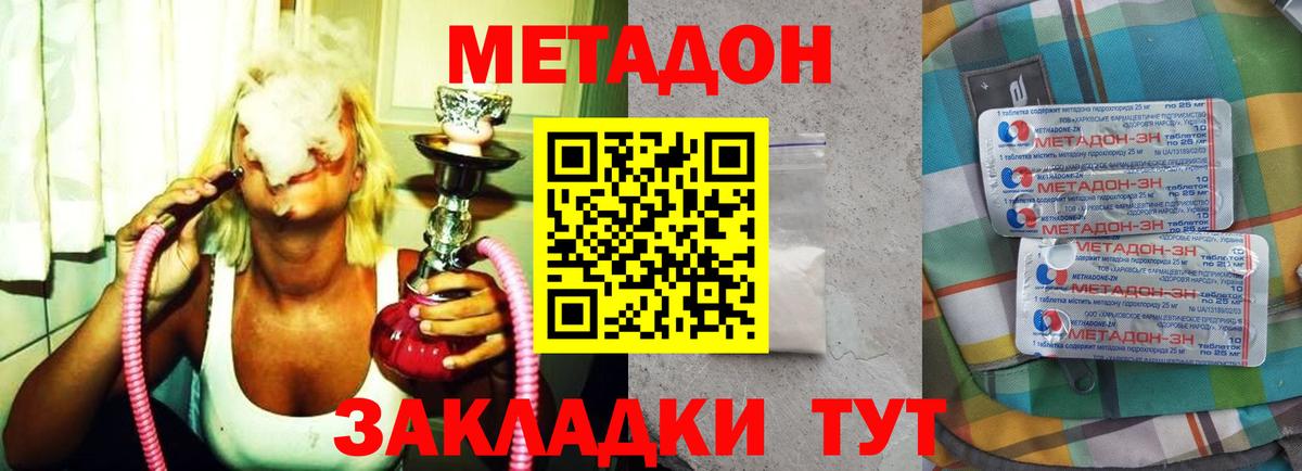 МЕТАДОН белоснежный Ачхой-Мартан