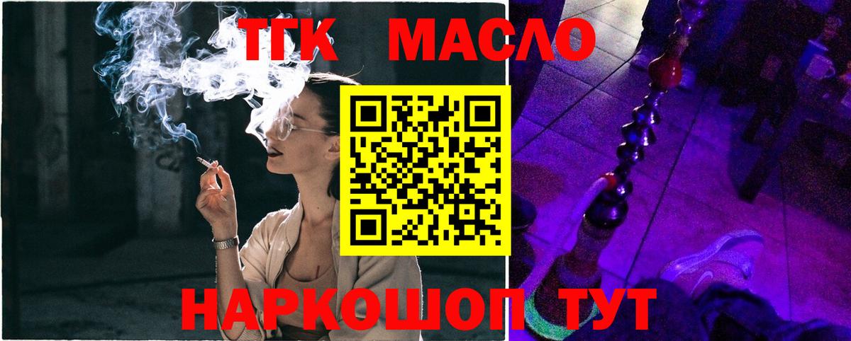 Дистиллят ТГК Wax Ачхой-Мартан